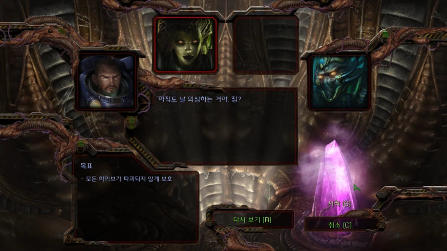 스타1) 브루드워 저그 첫번째 미션 (스압)_5.webp