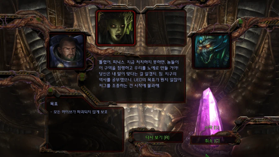 스타1) 브루드워 저그 첫번째 미션 (스압)_9.webp