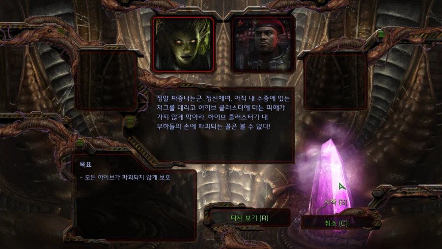 스타1) 브루드워 저그 첫번째 미션 (스압)_14.webp