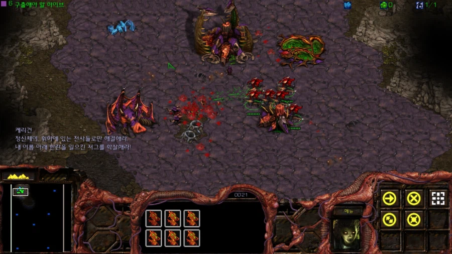 스타1) 브루드워 저그 첫번째 미션 (스압)_20.webp