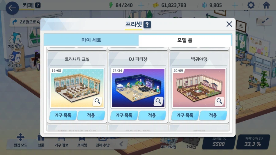 블루아카) 그나저나 현재 카페 프리셋 중에서..._6.webp