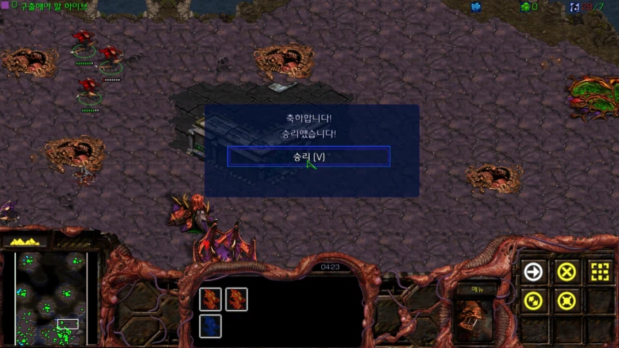 스타1) 브루드워 저그 첫번째 미션 (스압)_53.webp