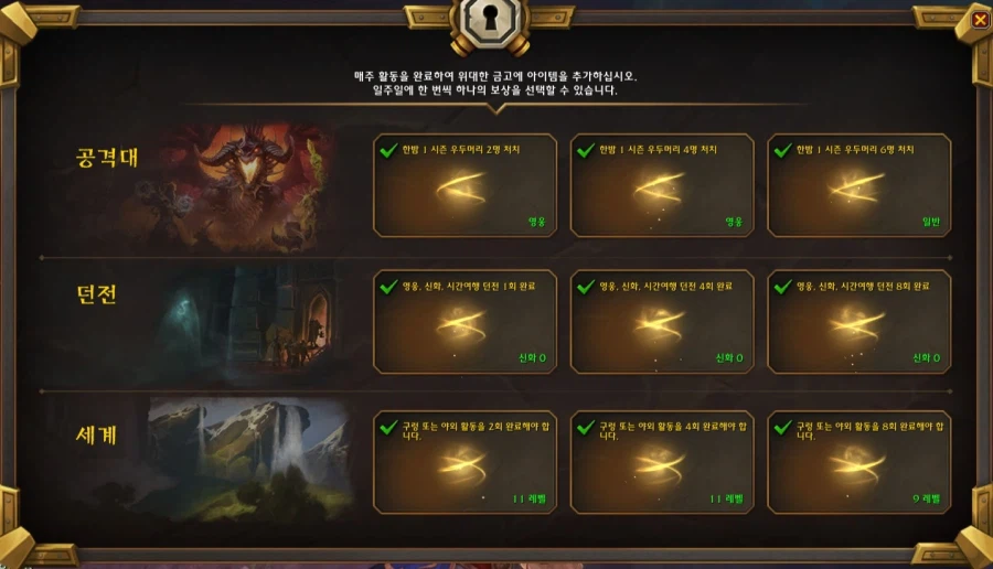 와우) 전능하신 금고시여 내게 티어를 하사하여 2셋을 완성할수 있게 보우하사..._1.webp