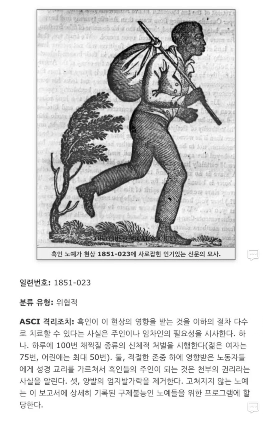 EX(해명됨) 등급임에도 무서운 SCP_2.webp