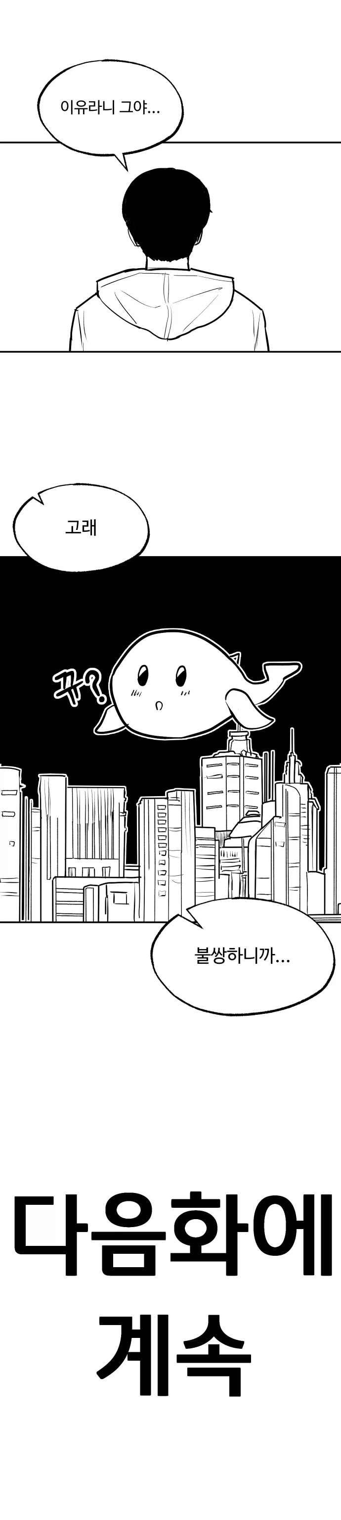 그와 환상을 공유한다.manhwa_3.webp