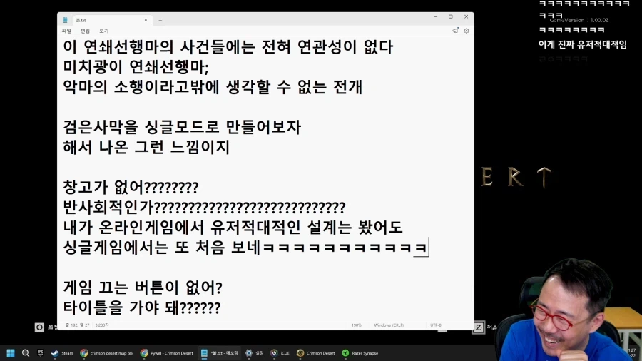 붉은사막)김도가 이리 신랄하게까는거 오랜만이네_1.webp