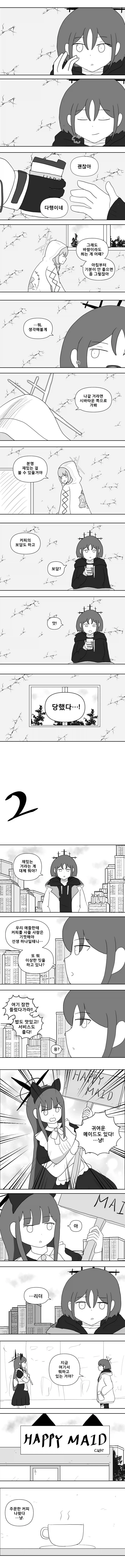 블루아카) 미사키의 우울.manhwa_2.webp