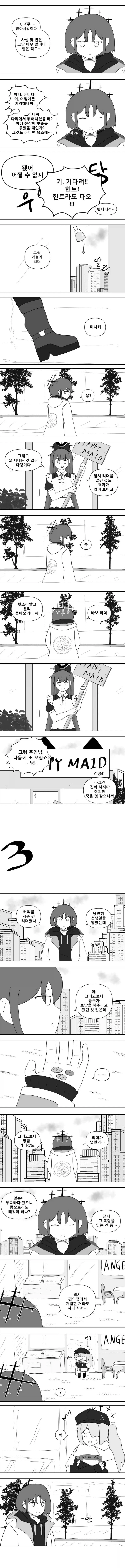 블루아카) 미사키의 우울.manhwa_4.webp