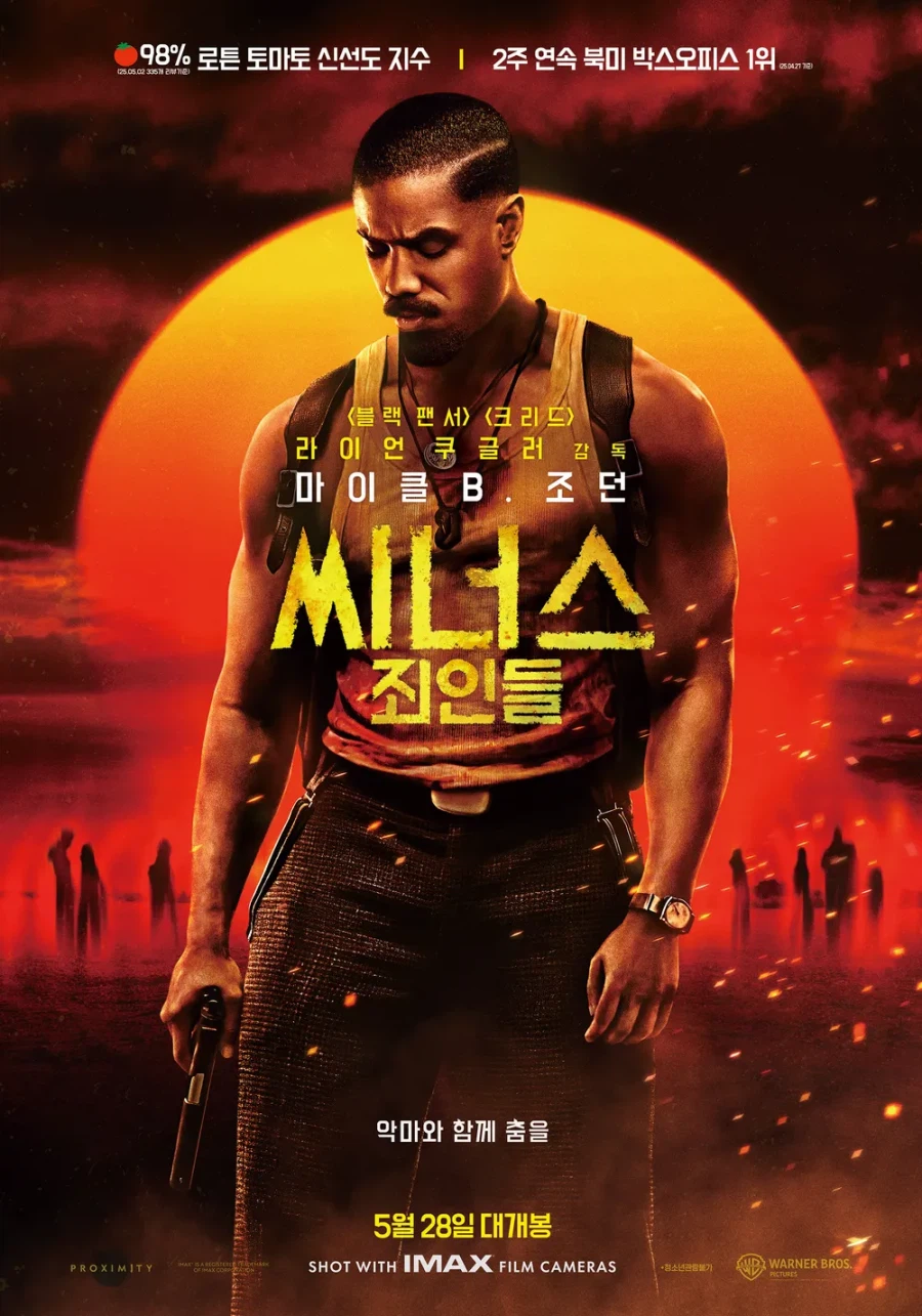 영화추천] 씨너스: 죄인들..._1.webp