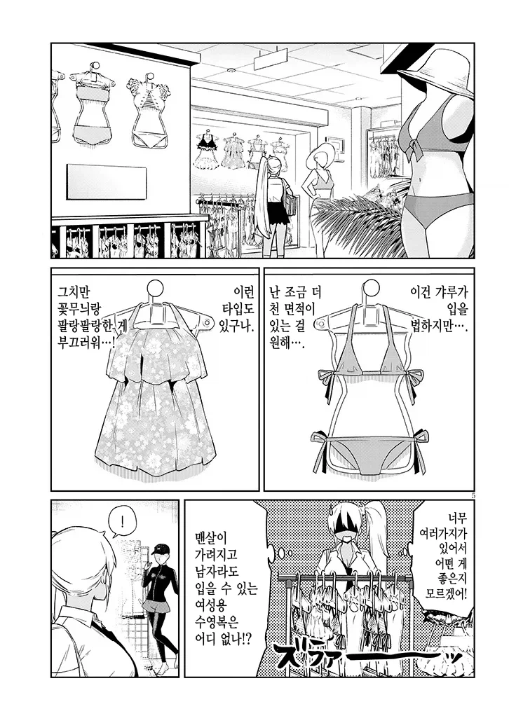 TS녀가 수영복 고르는.JPG_2.webp