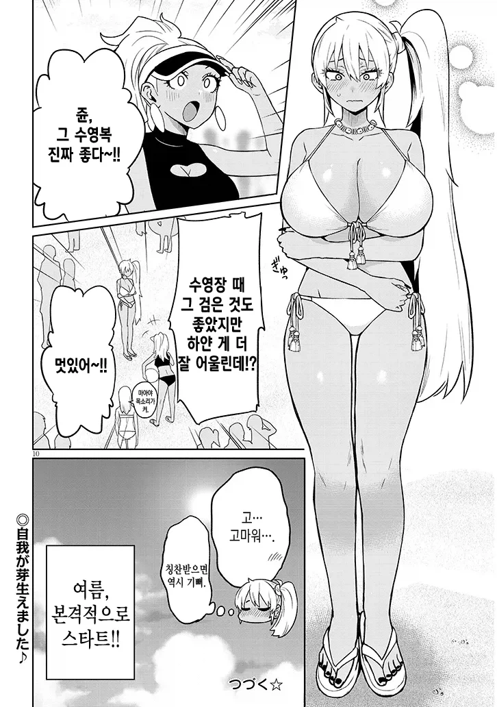 TS녀가 수영복 고르는.JPG_7.webp