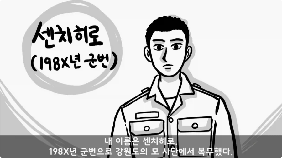 [공포] 신기 있는 병사 썰.jpg_1.webp