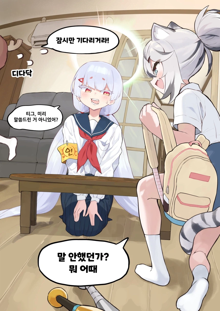 트릭컬)디아나 할머니.manhwa_3.webp