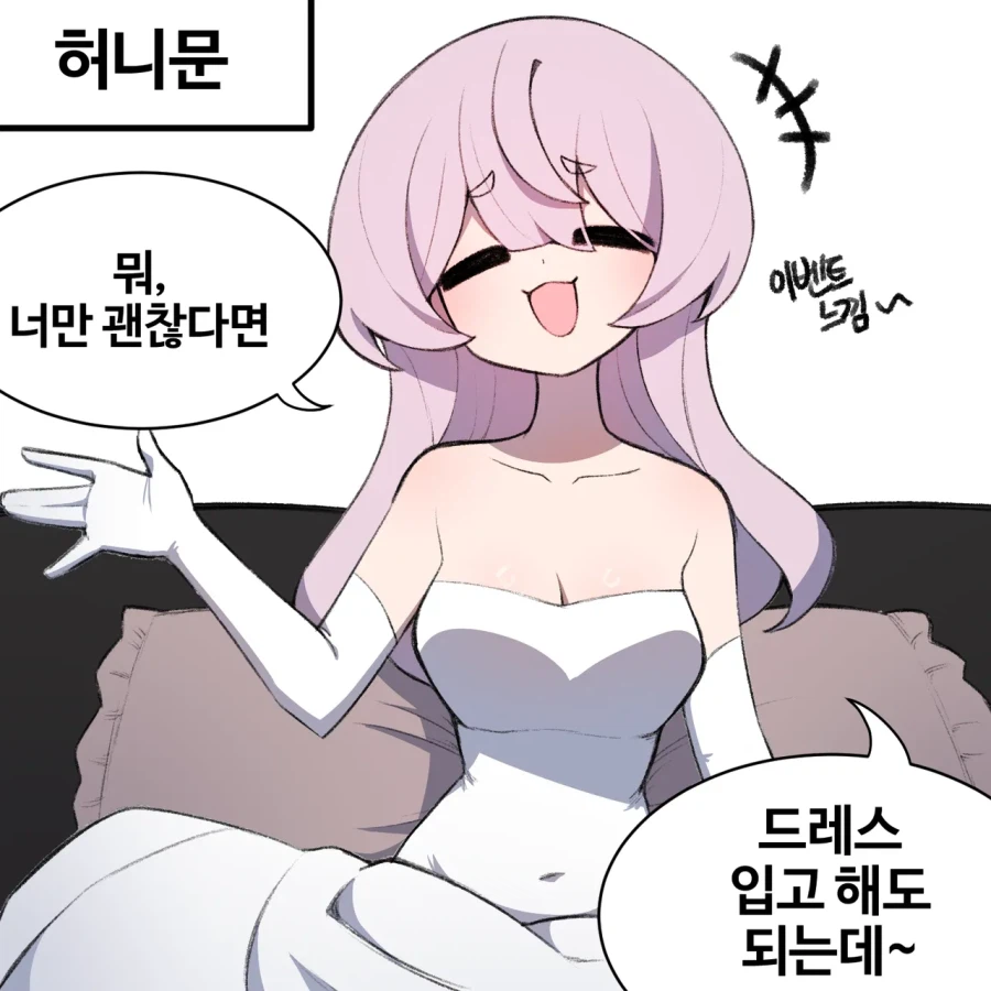 어릴적 같이 놀던 소꿉친구가 알고보니 여자였던 만화 근황_34.webp