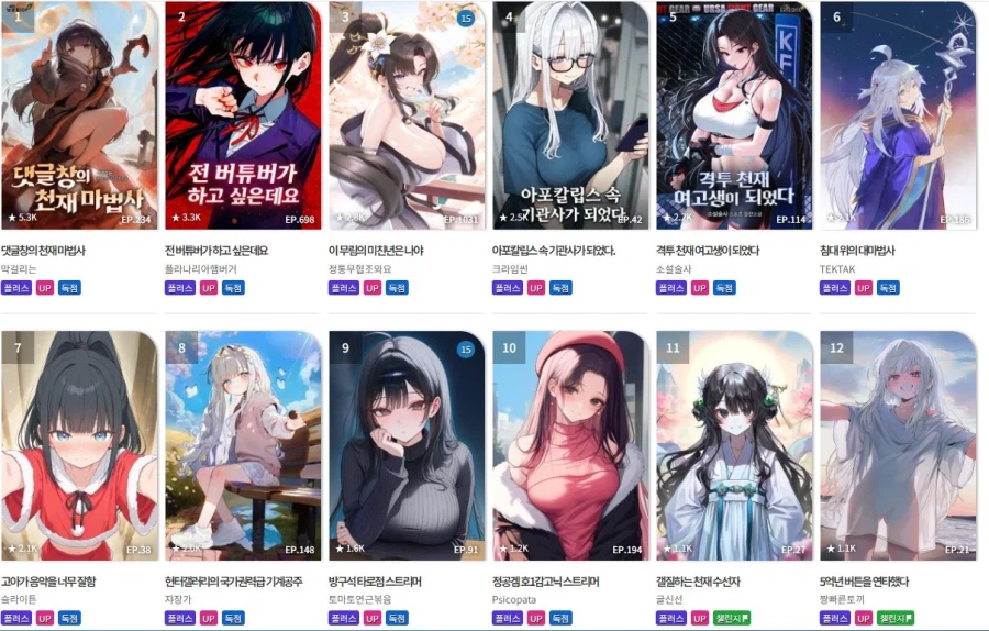 웹소) 오늘자 노벨피아 TS 근황_2.webp