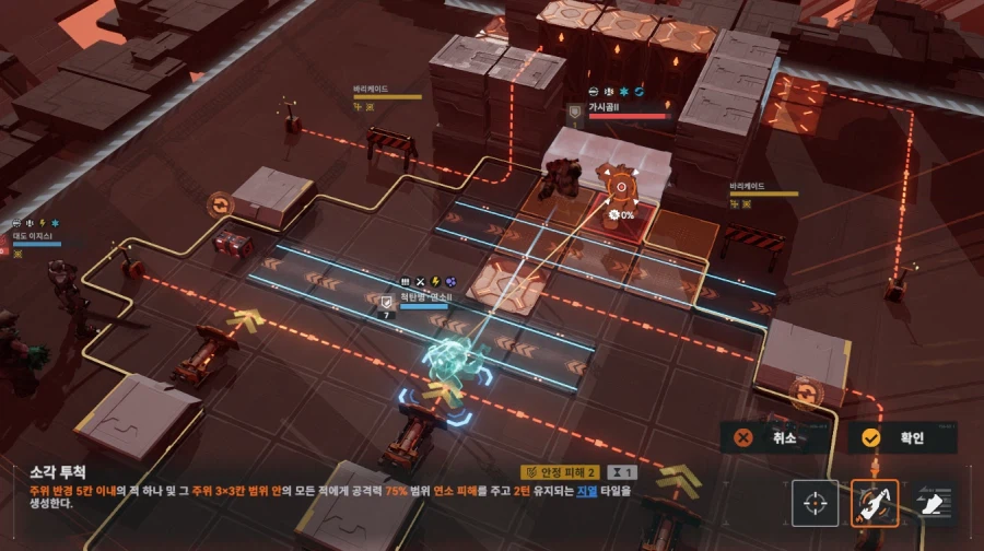 패러독스 훈련 5지역 공략 팁_12.webp