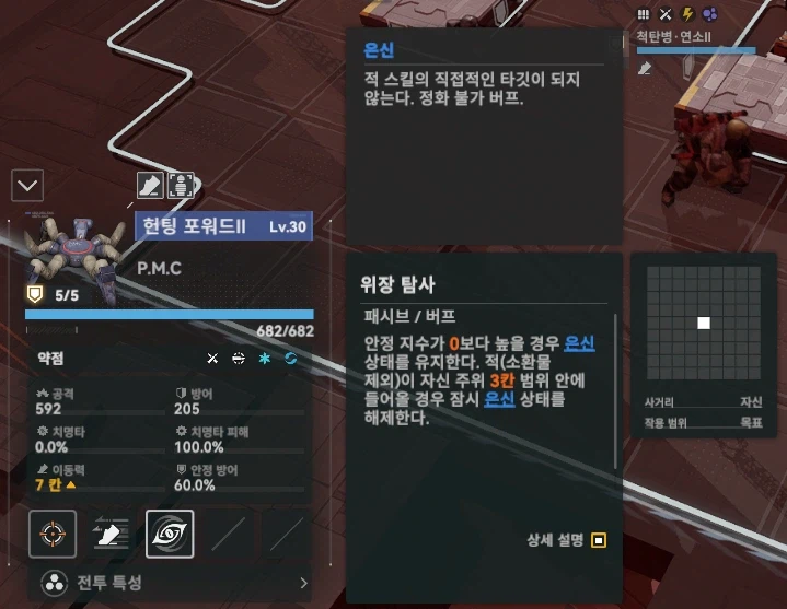 패러독스 훈련 5지역 공략 팁_5.webp