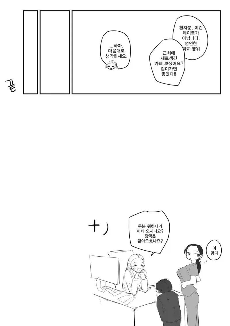 비뇨기과 간호사 누나랑 사귀는 .manwha_11.webp