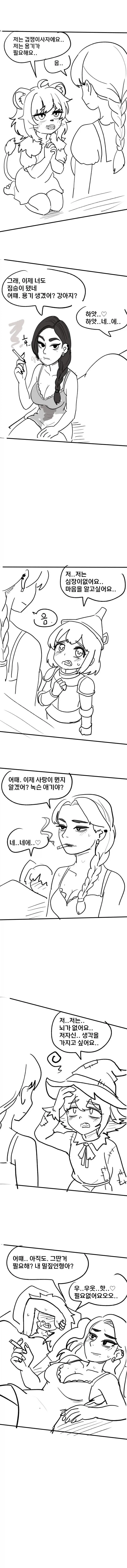 오즈의 마법사 .manwha_1.webp