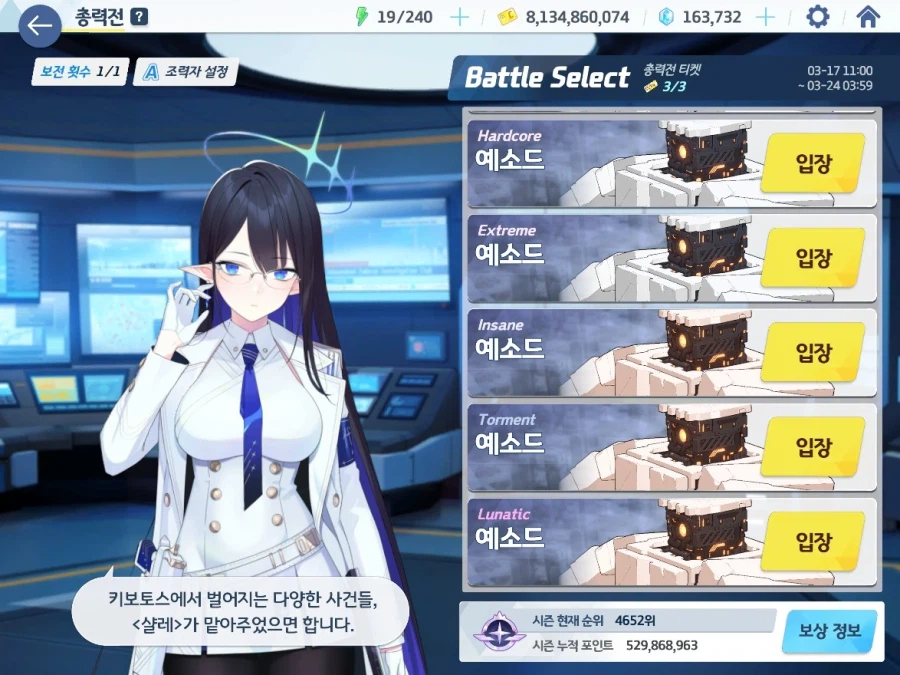 블루아카) 제발 그만밀어내 ㅠㅠ_1.webp