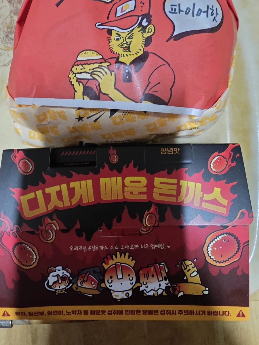 롯데리아 디진다돈까스 또 먹음_1.webp