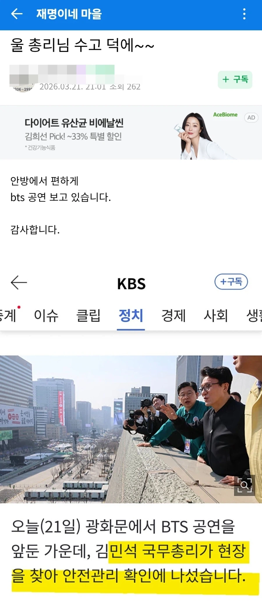 왜 김민새 덕일까?_1.webp