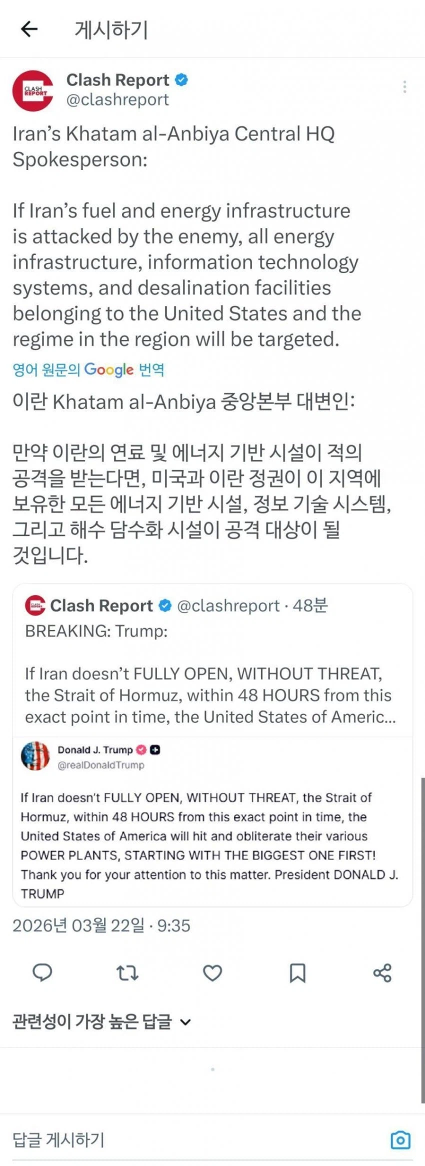 이란 "그만 깹챠라. 해수담수화 시설도 폭격하기 전에"_1.webp