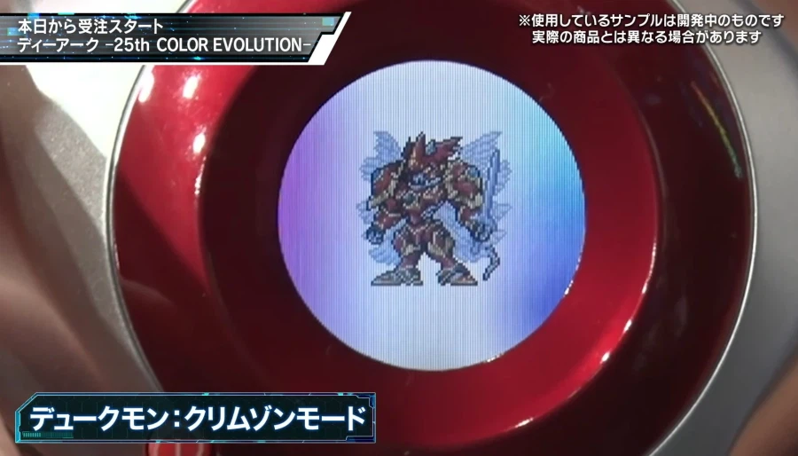 [반다이] 디지몬 테이머즈 25주년 기념 디아크 25th 컬러 에볼루션 공개_17.webp