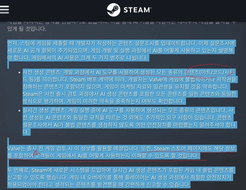 붉은 사막 2시간 넘게 플레이 해도 AI사용 미고지로 환불 가능_6.webp