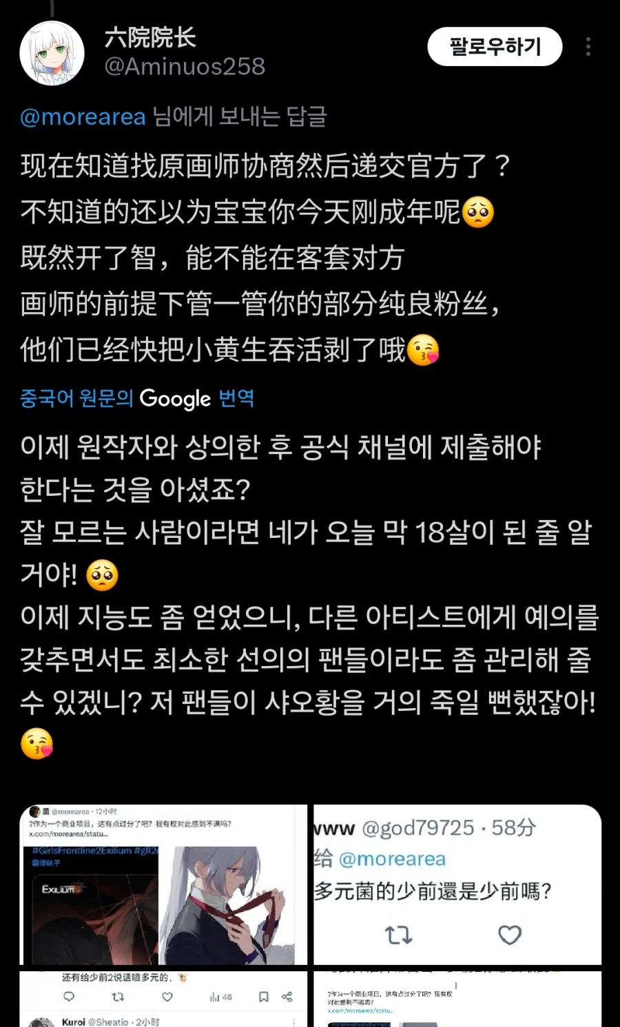 소전2) 다원균센세 일은 어느정도 일단락되었구나_2.webp