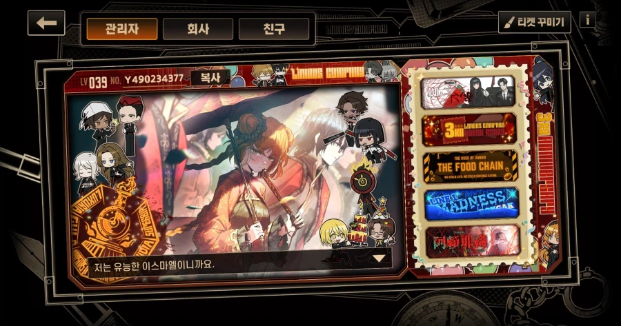 림버스) 4주차 뉴비의 게임 평가_2.webp