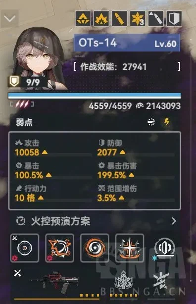 소전2)뭐 지금 흑그로자 쉴드 200만버프주고 더미 원터킬하던데_3.webp