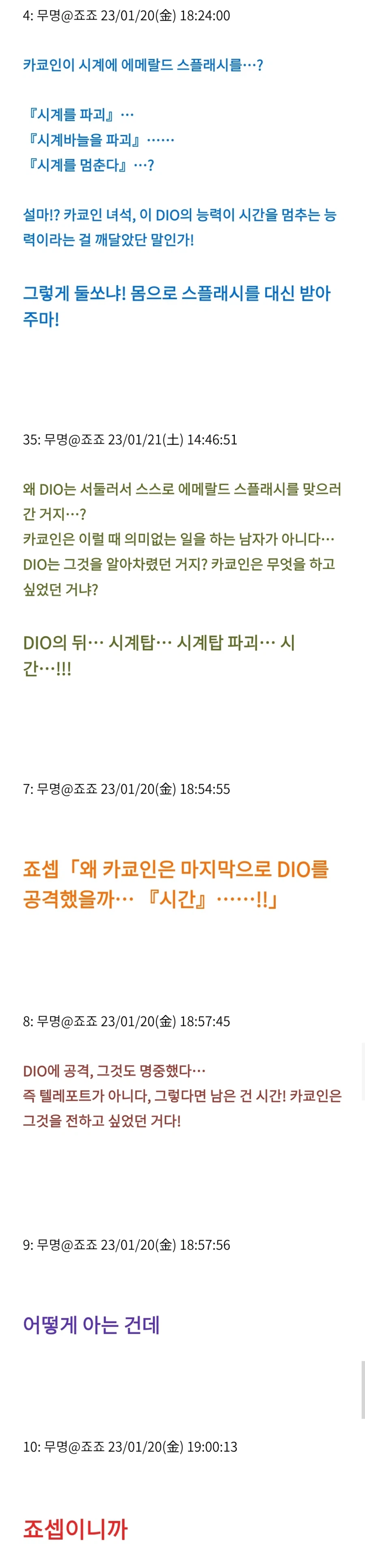 죠죠)죠셉 특_1.webp