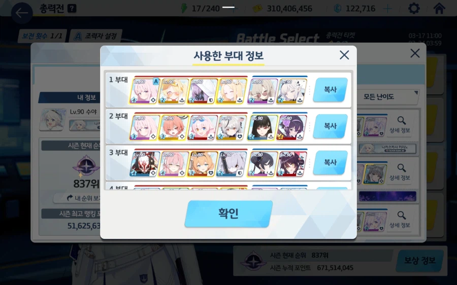 힘들게 루나틱 5팟클~~_2.webp