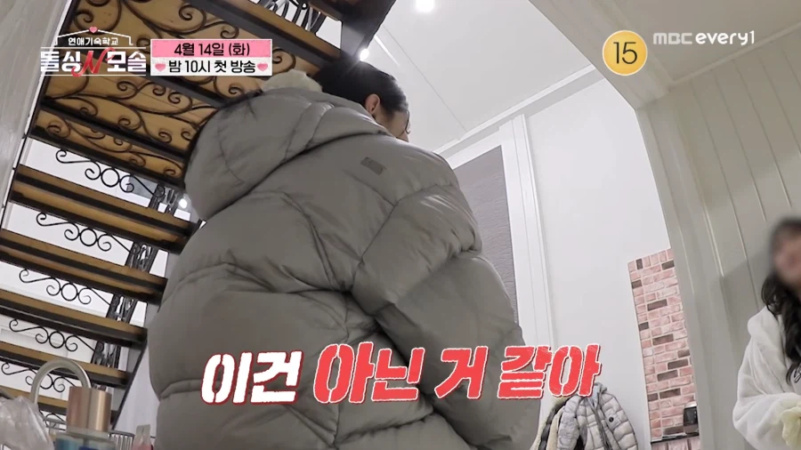 현재 모솔들이 불타고 있다는 신규 예능 티저_5.webp