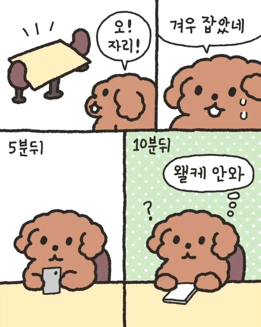 엄마와 데이트 manhwa_3.webp
