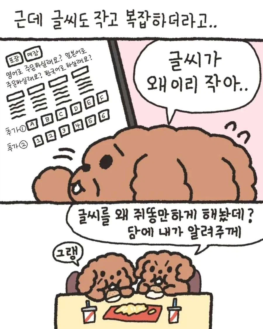 엄마와 데이트 manhwa_6.webp
