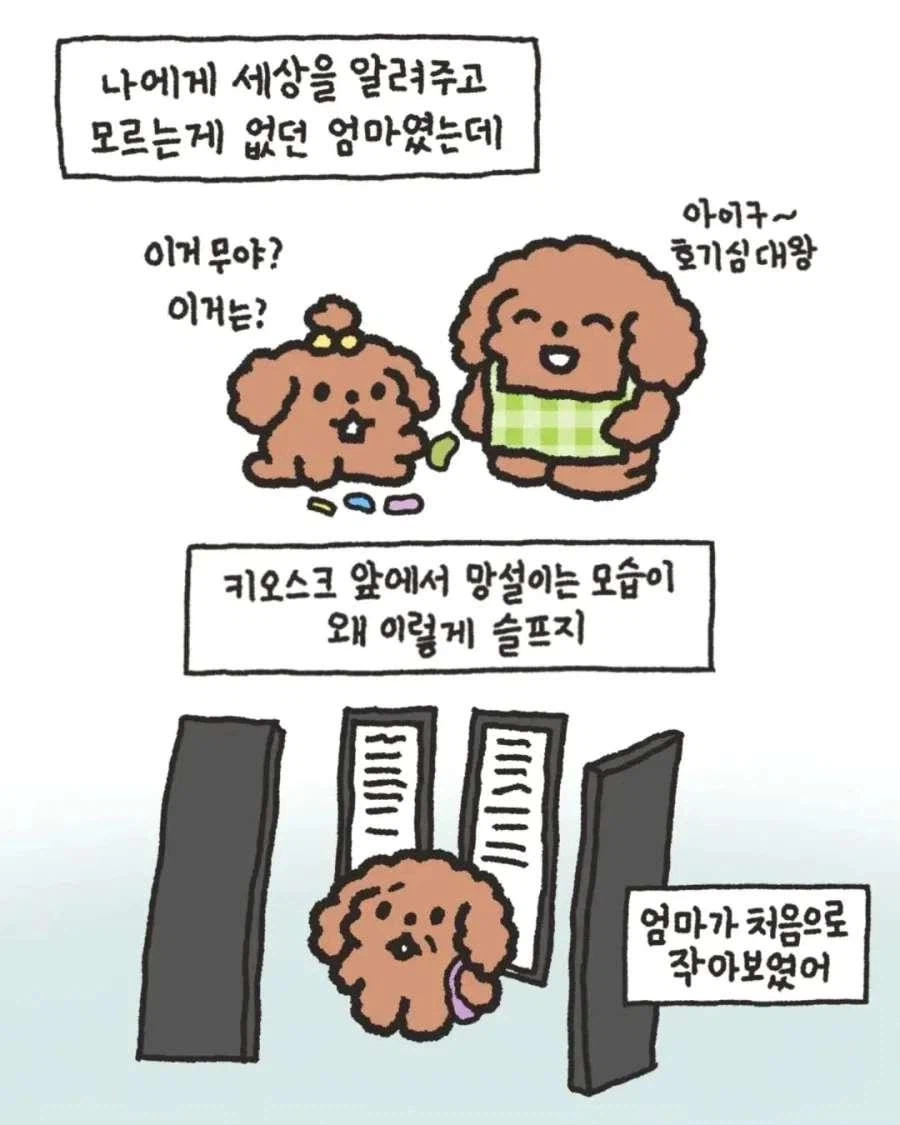 엄마와 데이트 manhwa_7.webp