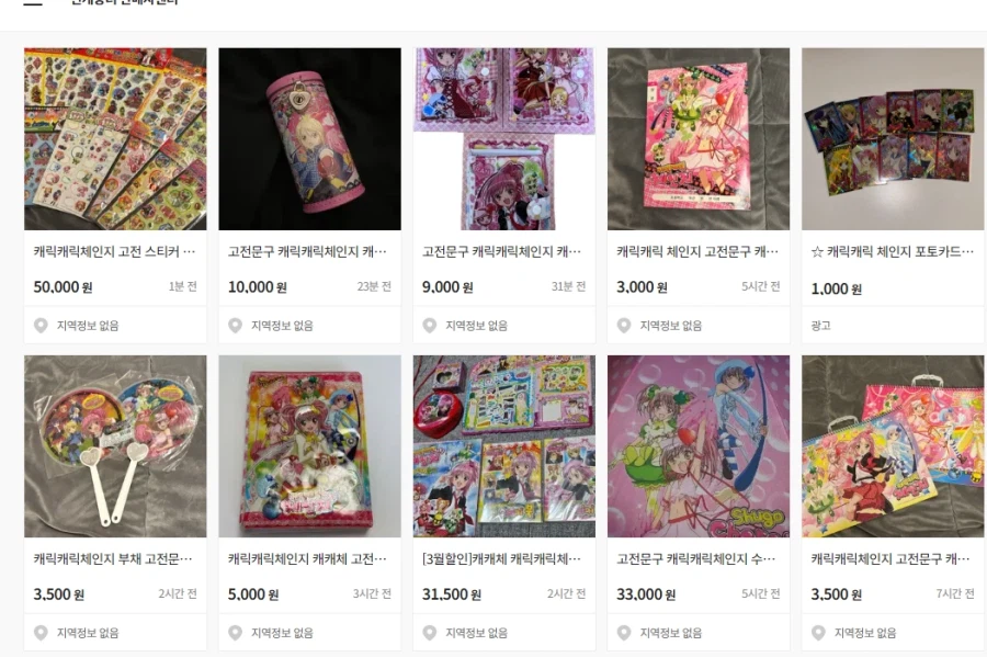 [코토부키야] 캐릭캐릭체인지 히나모리 아무_3.webp