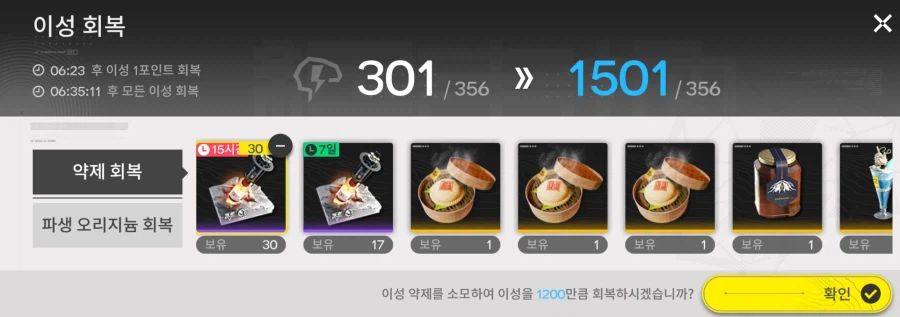 엔드필드) 너는 이성회복제를 너무나도 소중히 아껴버렸지..._1.webp