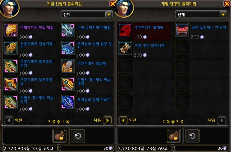 와우 12.0.5 하우징 장식 결투(숨바꼭질) 프리뷰_25.webp