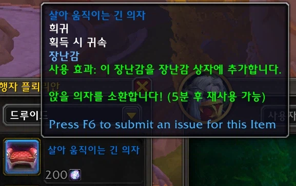 와우 12.0.5 하우징 장식 결투(숨바꼭질) 프리뷰_36.webp