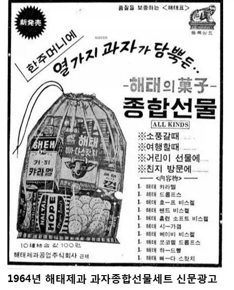 유게 할아방구들 추억의 선물세트_4.webp