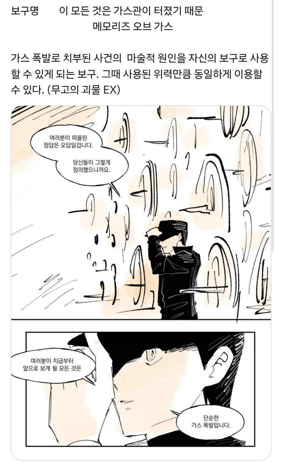 fate) 실존한 대상이 아니어도 영령되잖아_1.webp