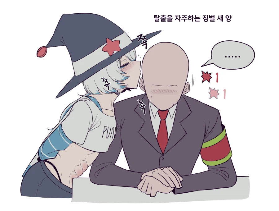 탈출을 자주 하는 징벌새 만화_2.webp