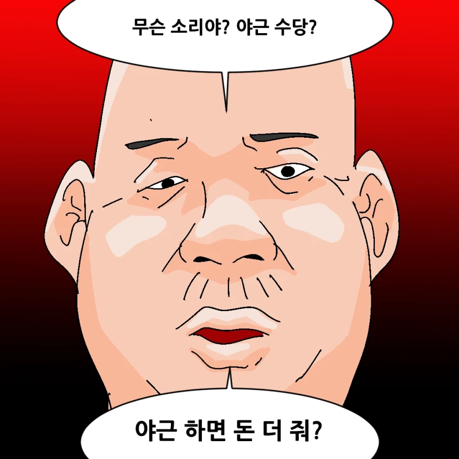대기업만 다녀본 애들이랑 대화가 안 되는 이유.manhwa_4.webp