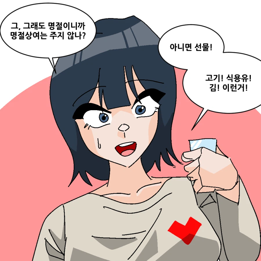대기업만 다녀본 애들이랑 대화가 안 되는 이유.manhwa_7.webp