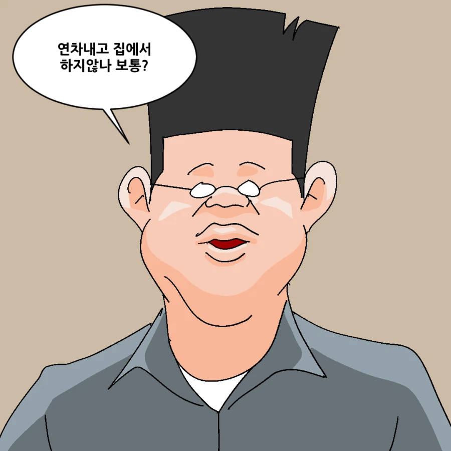 대기업만 다녀본 애들이랑 대화가 안 되는 이유.manhwa_13.webp