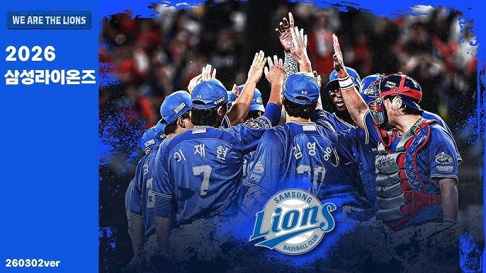 [프로야구스피리츠2026KBO] 삼성라이온즈 풀로스터 업로드_3.webp