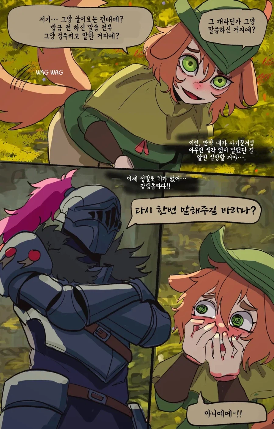 TRPG)대화 굴림을 잘 못하는 기사.manhwa_17.webp